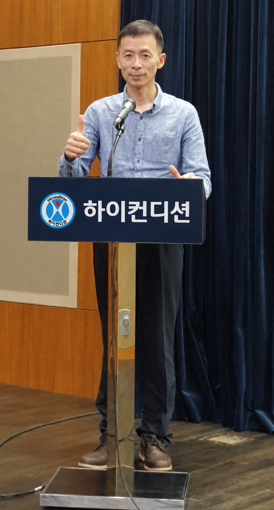 황설 하이컨디션 국민운동본부 대표
